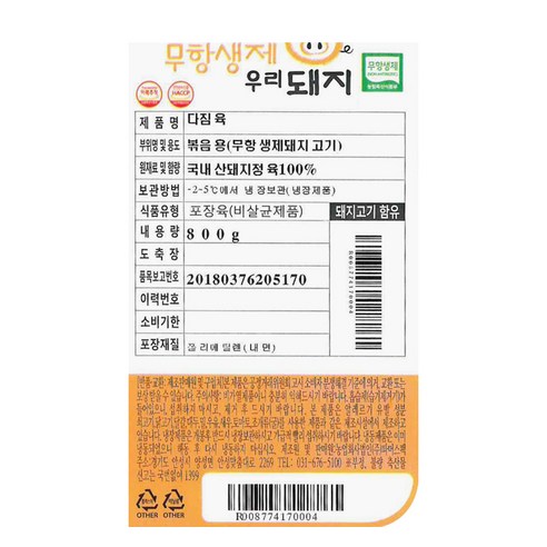 신선한 돼지고기로 만든 1등급 다짐육, 안심할 수 있는 품질과 맛있는 요리