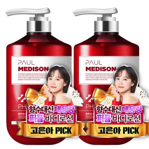 폴메디슨 시그니처 대용량 퍼퓸 바디로션 페로몬향, 2개, 510ml