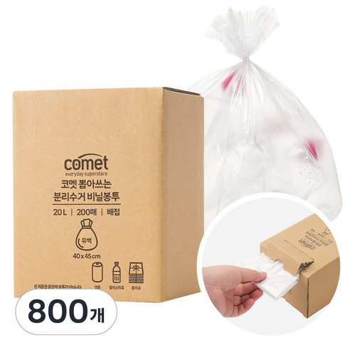 코멧 뽑아쓰는 분리수거 배접 투명 비닐봉투, 800개, 20L