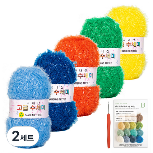 야나 고급 수세미 뜨개실 80g x 5p + B 인쇄도안 8종 + 사라 모사용 코바늘 세트, 2세트, N8 홀리데이 컬렉션