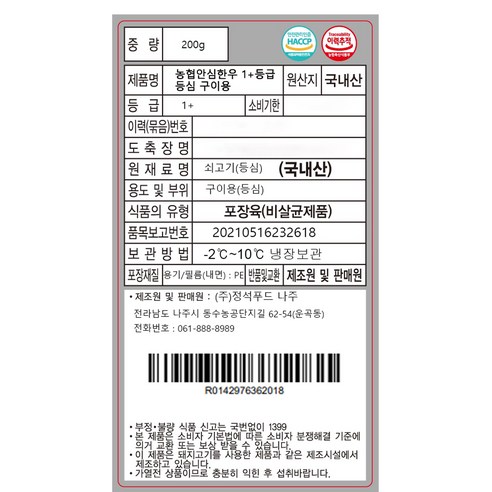 고품질 한우의 완벽한 균형