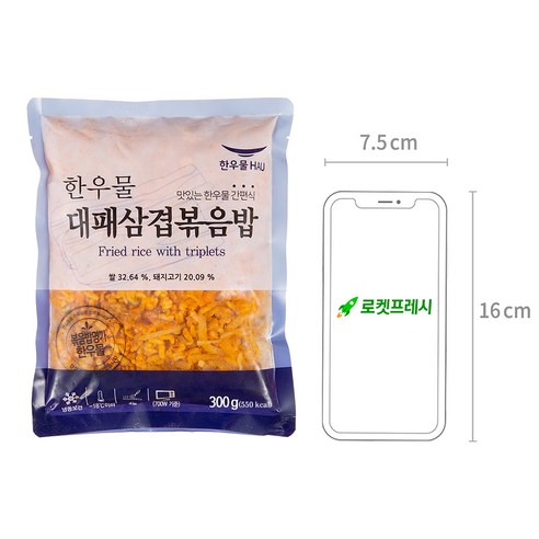간편한 조리로 즐기는 [한우물] 대패삼겹볶음밥