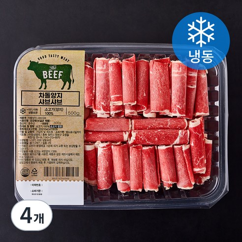 차돌양지 샤브샤브용 (냉동), 500g, 4개 500g × 4개 섬네일