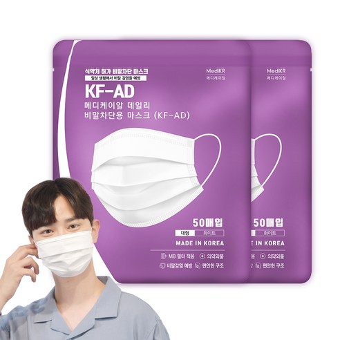 메디케이알 데일리 비말차단용 마스크 대형 KF-AD, 50개입, 2개, 화이트