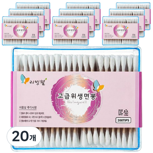 리빙웰 고급 위생 면봉, 200개입, 20개
