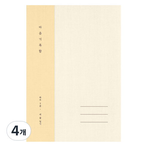 플레플레 마음 기록함 베이직, 아이보리, 4개