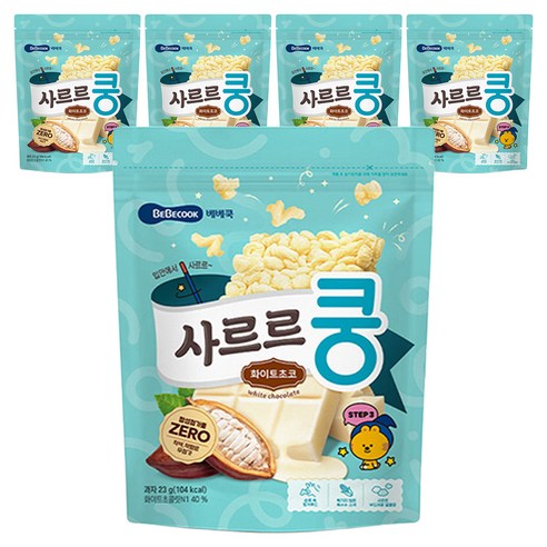 베베쿡 사르르쿵 아기과자, 화이트초코, 23g, 5개