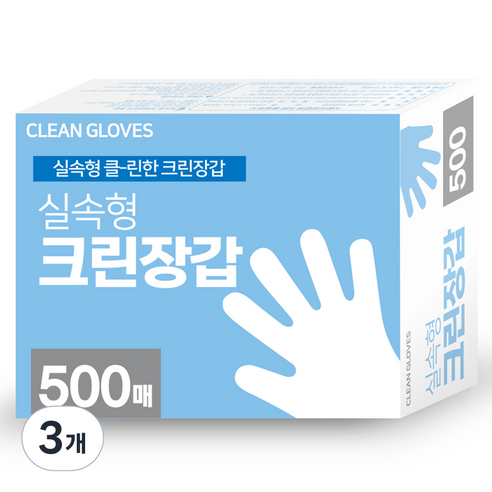 실속형 위생장갑, 3개, 500개입