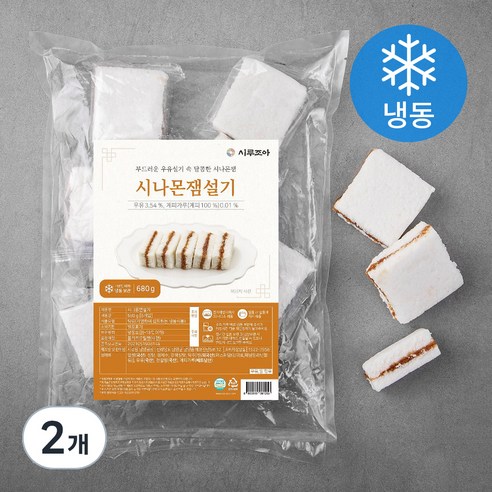 시루조아 발효숙성 시나몬잼 설기 (냉동), 680g, 2개
