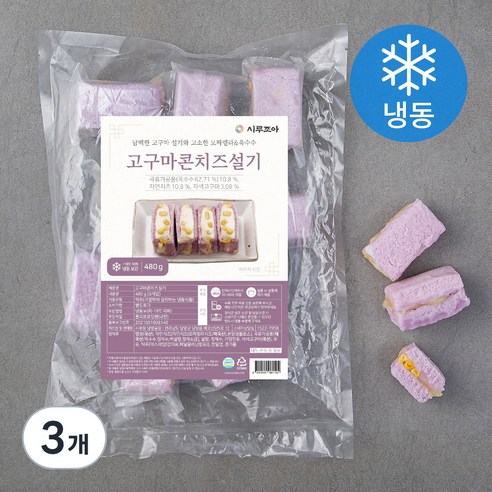 시루조아 발효숙성 고구마콘치즈 설기 (냉동), 480g, 3개