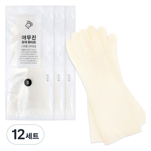 야무진 퓨어 화이트 니트릴 고무장갑 양손세트, 12세트, 소(S)