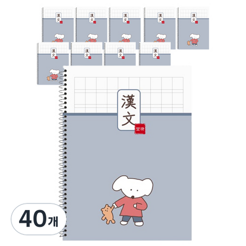 뭉구 보바 스프링 한문노트, 그레이, 40개