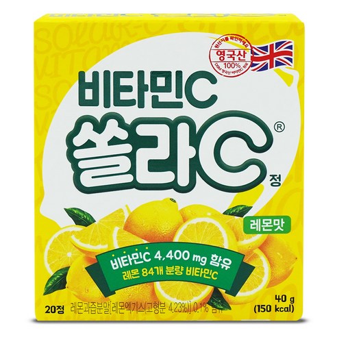 쏠라씨 비타민C 레몬맛, 20정, 20개 - danjuu1