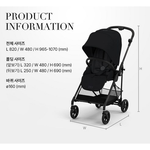 가벼움과 스타일, 아이를 위한 섬세한 배려가 돋보이는 싸이벡스 멜리오 카본 3.0