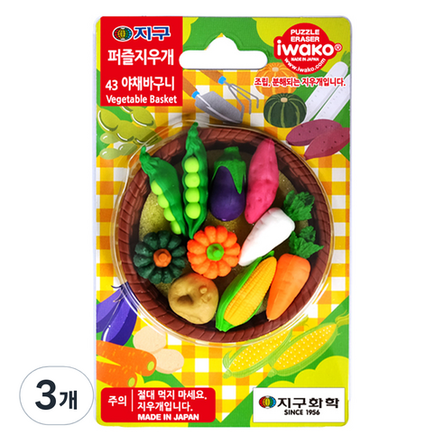 이와코 지구화학 지구 퍼즐 지우개, 43 야채바구니, 3개
