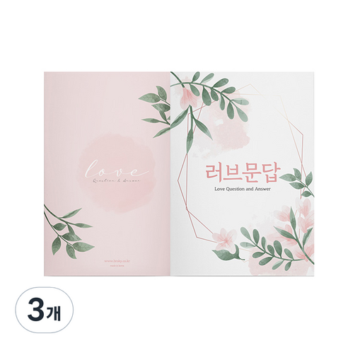 러브문답 커플 기타기록노트, 혼합색상, 3개