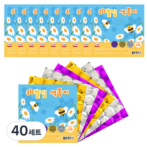 영아트 3D 벌집 색종이, 3색, 240개