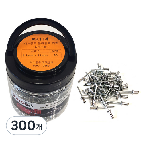 이노공구 블라인드 리벳 알루미늄 4.8 x 11 mm R114, 300개