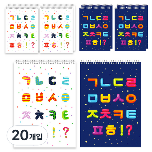 영아트 줄없는 종합장, 랜덤 발송, 20개입