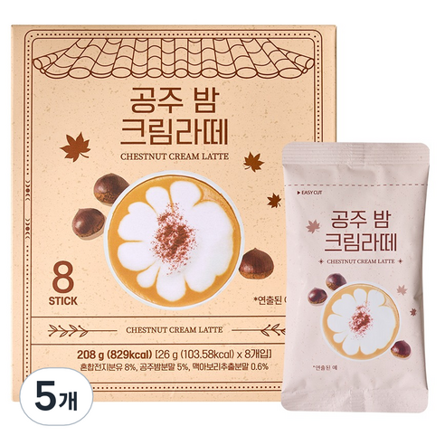 아로마빌커피 공주 밤 크림라떼