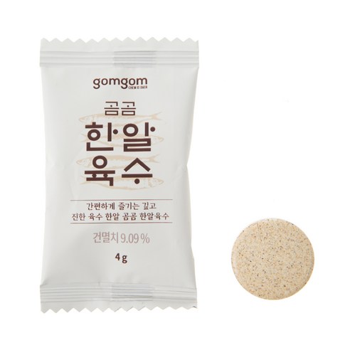 풍부한 맛과 편리함을 한 걸음에 제공하는 곰곰 한알육수