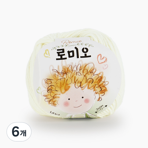 쎄비 로미오 뜨개실, 4. 아이보리, 6개