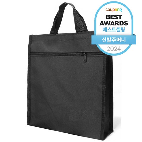 700개 5점 만점 후기! 안전하고 실용적인 지구촌 베이직 신주머니 W163