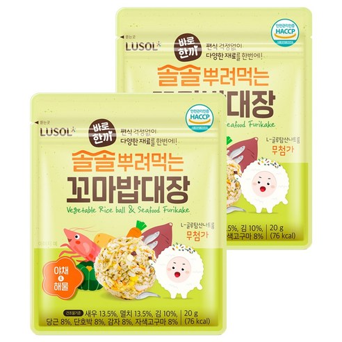 루솔 바로한끼 솔솔뿌려먹는 꼬마밥대장 20g, 야채 앤 해물맛, 2개