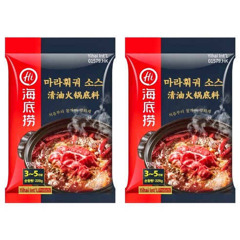 혀끝을 강렬하게 사로잡는 마라의 유혹, 하이디라오 마라훠궈 소스 훠궈소스