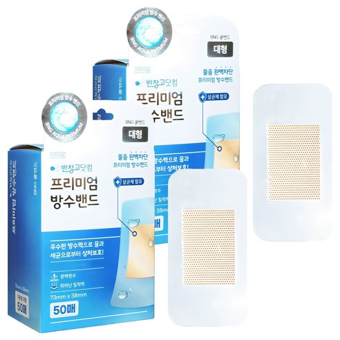 반창고닷컴 프리미엄 방수밴드, 50개입, 2개