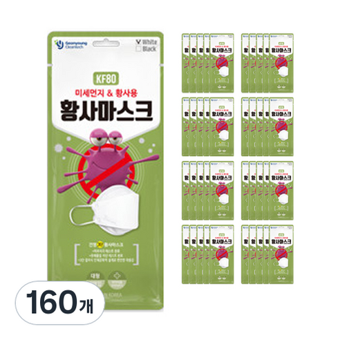 건영크린텍 3단 황사 마스크 성인용 KF80 흰색 대형, 1개입, 160개, 화이트