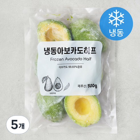 아보카도 하프 (냉동), 500g, 5개