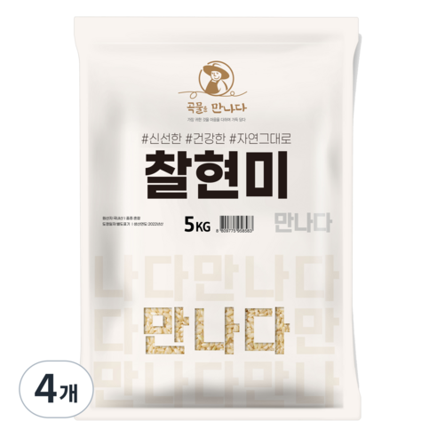 곡물을 만나다 찰현미, 5kg, 4개