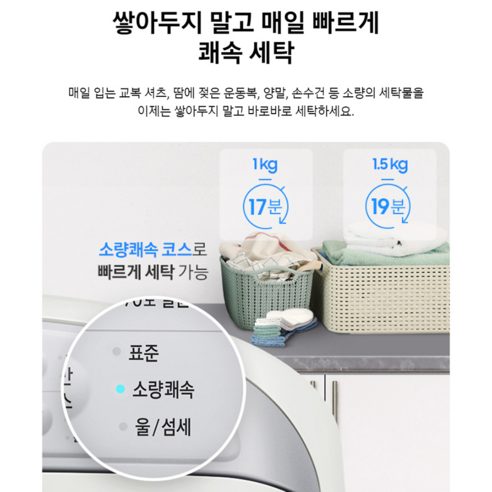 삼성전자 아가사랑 세탁기 WA30DG2120EE 3kg 방문설치, 그레이지