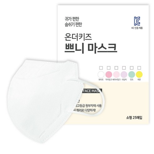 온더키즈 2D 새부리형 쁘니 컬러 마스크 유아동용 소형, 25개입, 1개, 화이트