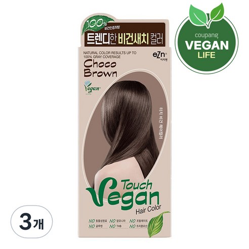 이지엔 터치 비건 헤어컬러, 3개, 초코 브라운