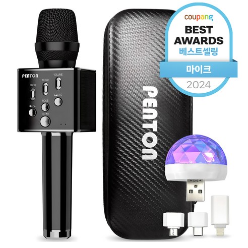 밤을 잊은 그대에게, 펜톤 무선 블루투스 노래방 마이크로 흥겨움을 더하다 블루투스노래방마이크