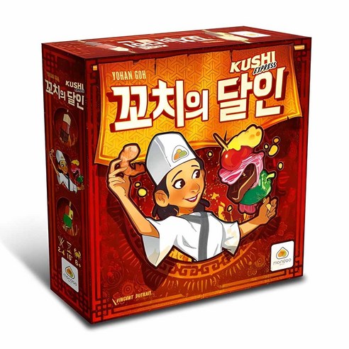 두뇌와 손이 바빠지는 꼬치의 달인, 시간 가는 줄 몰라요! - 1