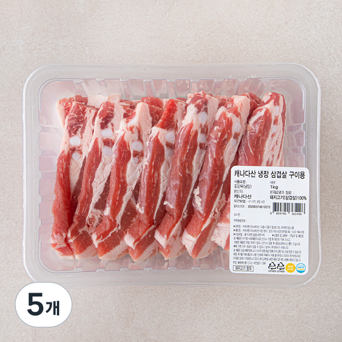 캐나다산 삼겹살 구이용 (냉장), 1kg, 5개
