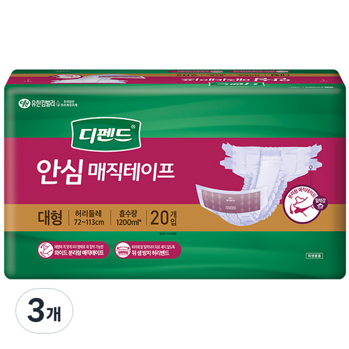 디펜드 남녀공용 안심 매직테이프 성인기저귀 대형, 20개입, 3개
