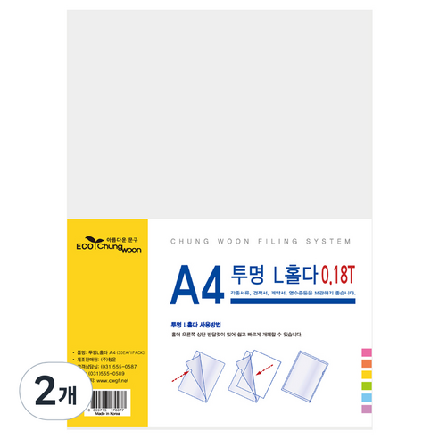 에코청운 L홀다파일 A4 30p, 투명, 2개