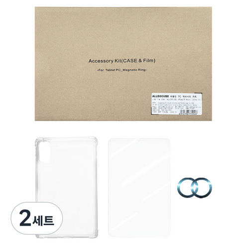 올도큐브 태블릿PC 케이스 + 강화필름 + 마그네틱 링 세트, 혼합색상, 2세트