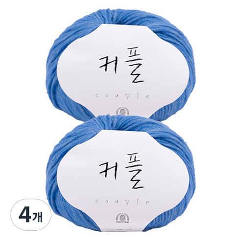 커플 뜨개실, 112 블루, 4개