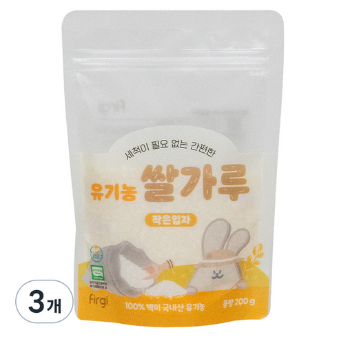 퍼기 유기농 이유식 쌀가루 작은입자, 200g, 3개