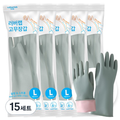 러버랩 반전매력 핑크안감 고무장갑 양손 세트, 쿨그레이, 대(L), 15세트
