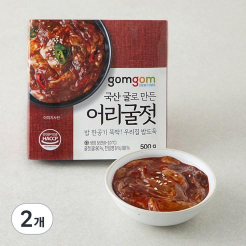 곰곰 국산 굴로 만든 어리굴젓, 500g, 2개