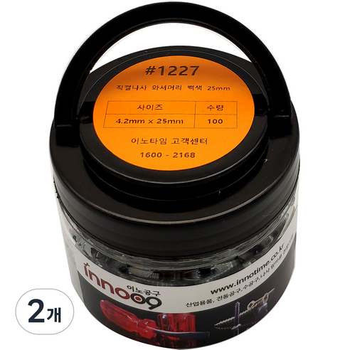 이노공구 와셔머리 백색 직결나사 4.2 x 25 mm 1227, 2개