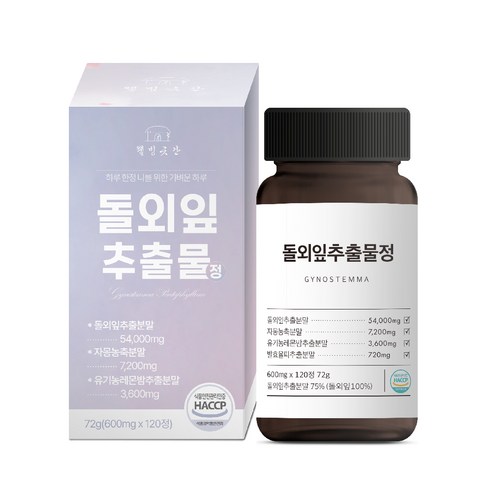 자연의 활력, 웰빙곳간 돌외잎 추출물로 건강한 일상을 되찾으세요.