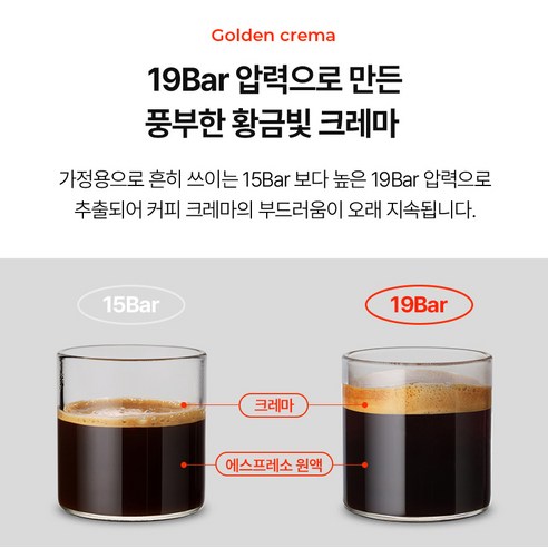 프리미엄 가정용 전자동 에스프레소 머신