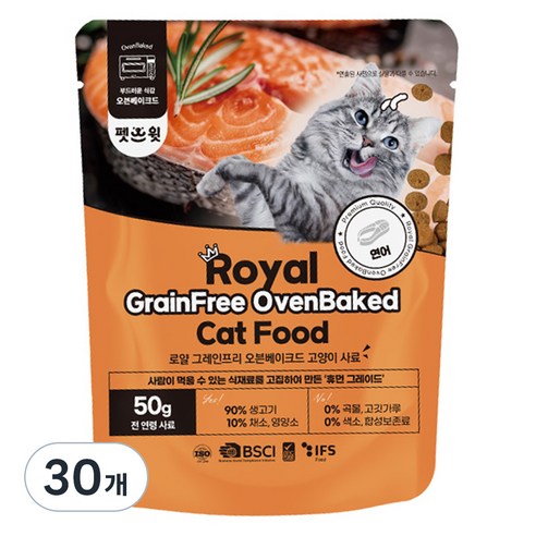 펫스윗 전연령 로얄 그레인프리 오븐베이크드 고양이 건식사료, 연어, 50g, 30개